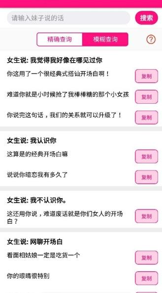 情侣助手软件安卓版图2