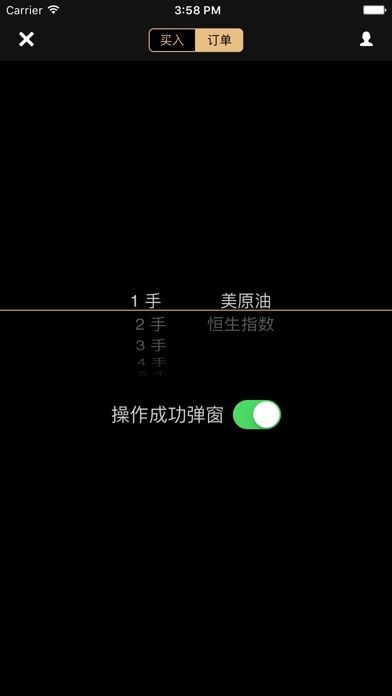爱操盘app图2
