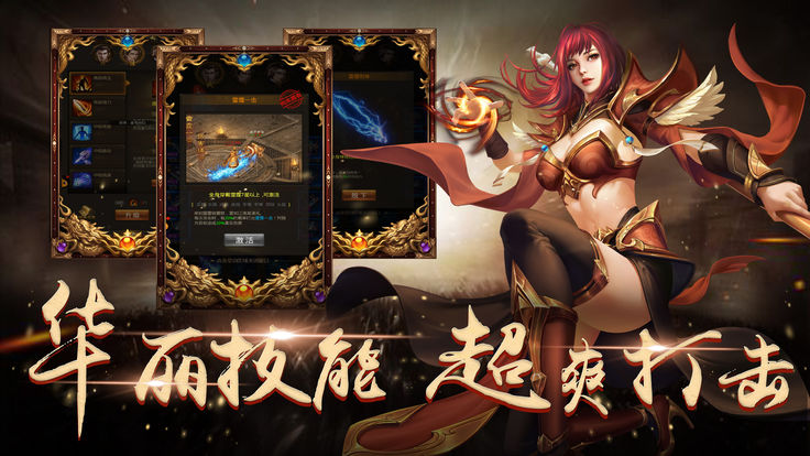 屠龙真兄弟手游图片1