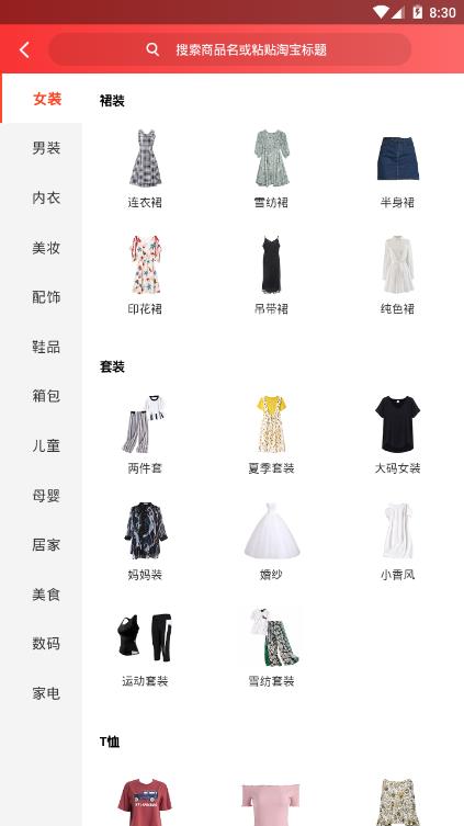惠优优app图片1
