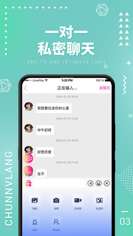 即约交友app官方版图3