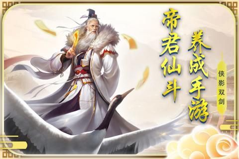 侠隐双剑官网版图片2