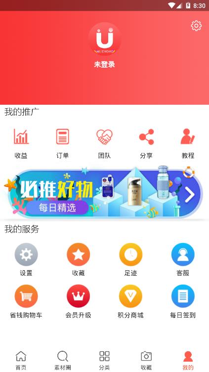 惠优优app图片2