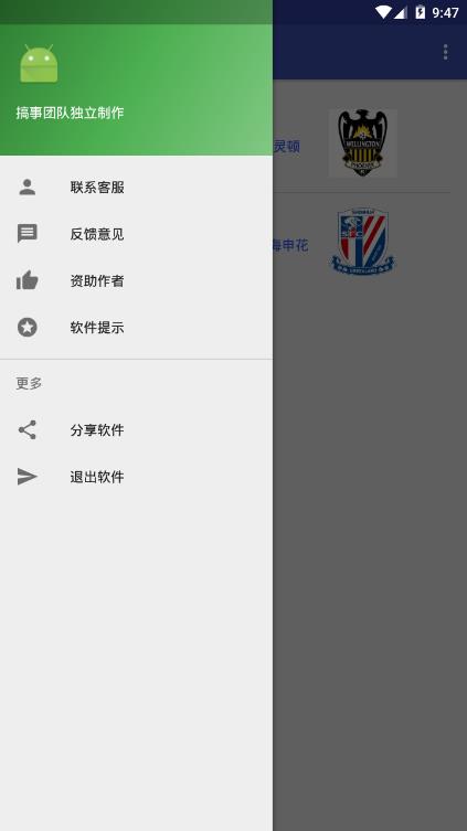 球网视app安卓版图2