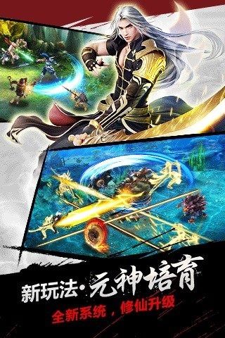 逆转神魔手游官方正式版图2