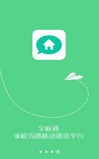 希望谷班级注册登录app免费安卓版图2