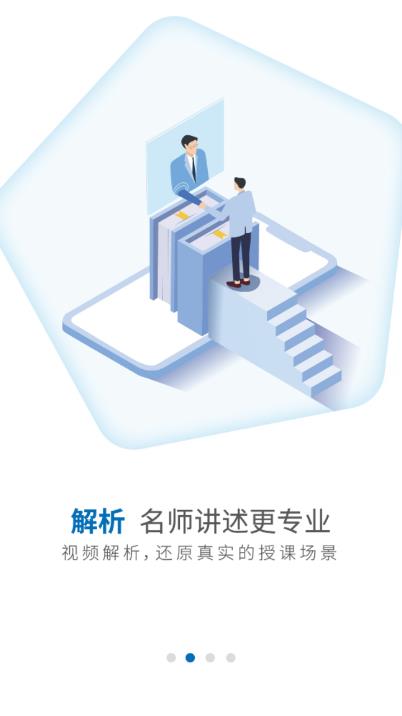 兽课网app图2