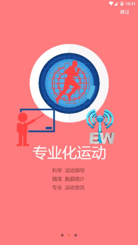 六指运动app安卓版图2