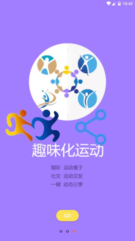 六指运动app安卓版图3
