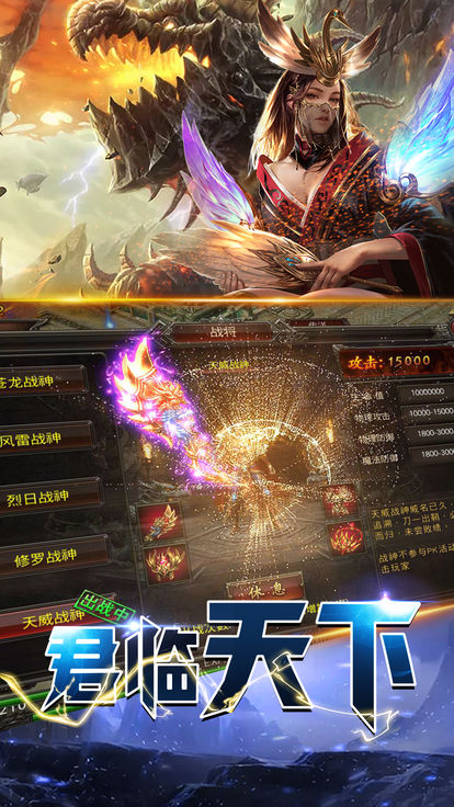 雄霸沙皇手游图2