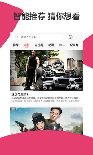 富士山魔盒app官网最新版图2