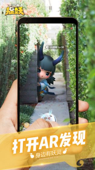 腾讯城市御灵师官网正式版手游图3