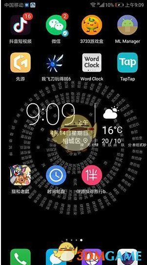 抖音罗盘时钟app图片4