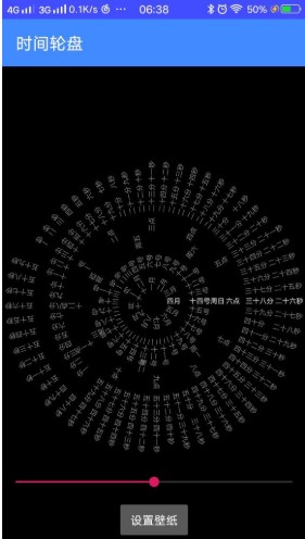 时钟数字罗盘壁纸图片2