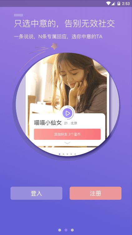 芝麻精选app图1