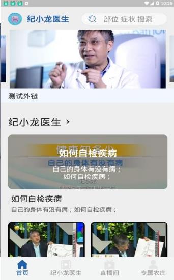 智识医学app图片1