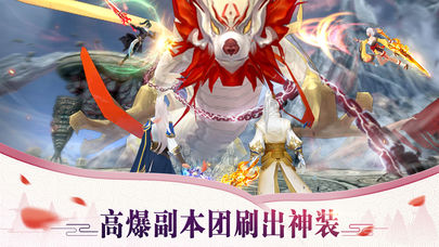 神舞奇缘手游官方安卓版图3