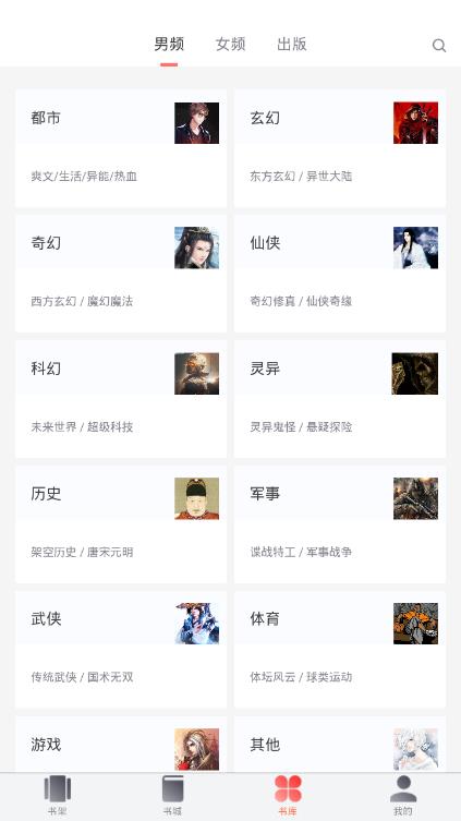 酷酷小说app图片1