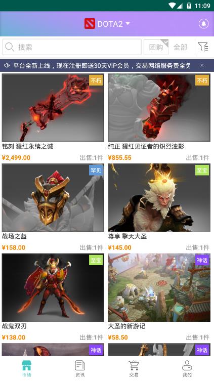 VAGlobe游戏交易平台app官方版图1