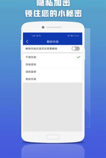 手机应用密码锁app图2