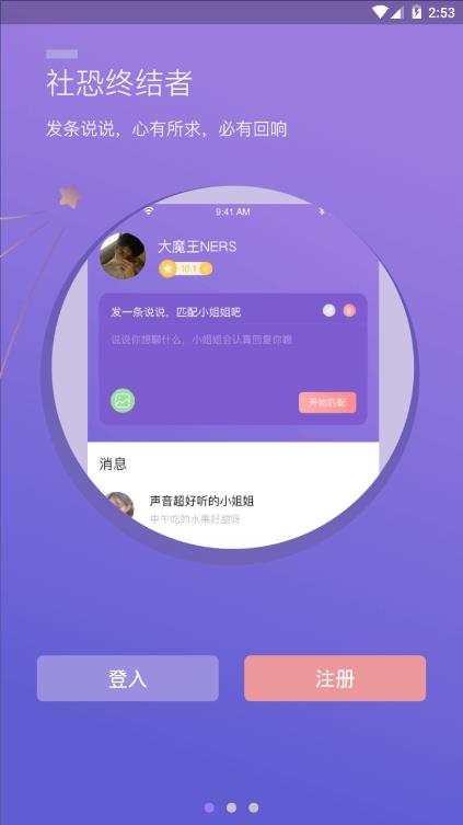 芝麻精选app图3