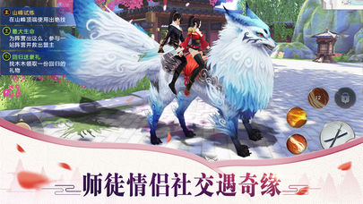 神舞奇缘手游图片1