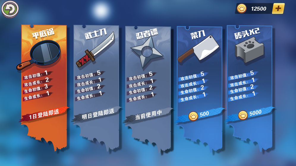 镖镖忍者猫游戏安卓版图3