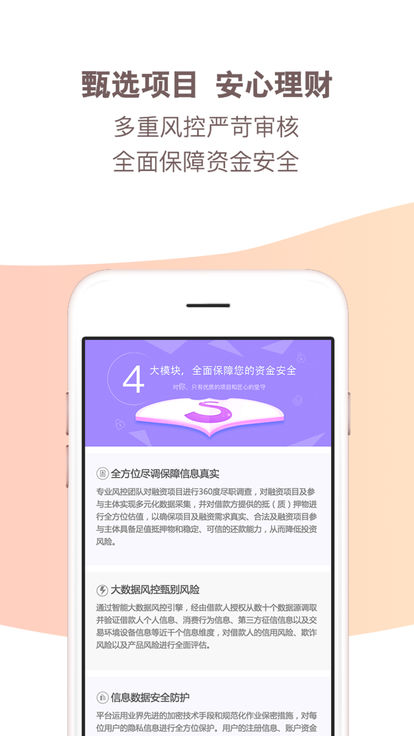 助盈投资app图3