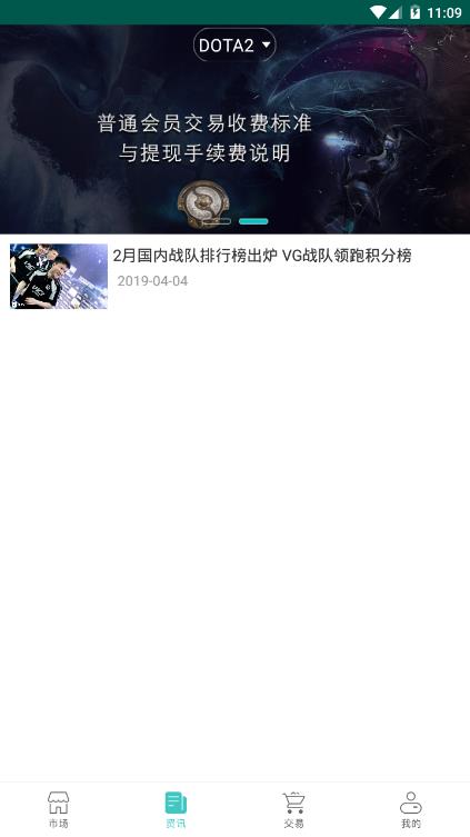 VAGlobe游戏交易平台app官方版图2