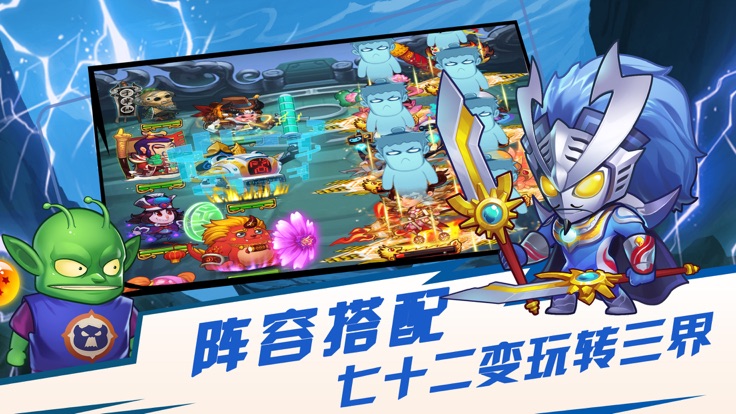 异界大联萌官网版图3