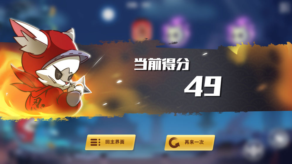 镖镖忍者猫游戏安卓版图1