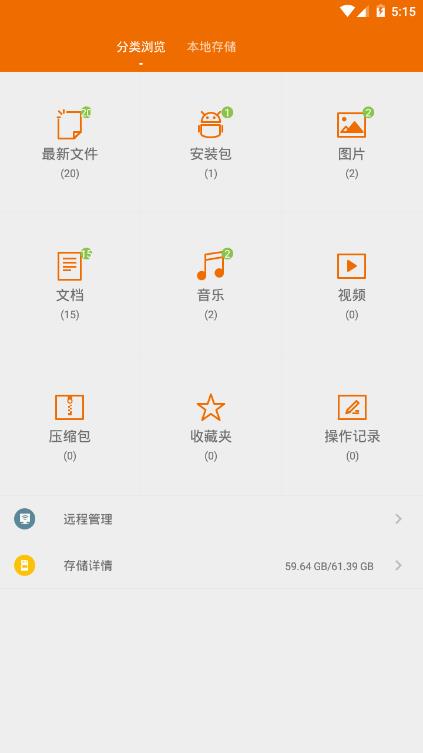 全能wps大师app官方版图1