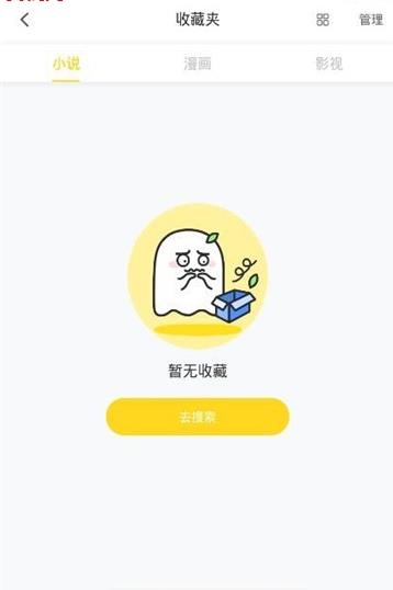 小鬼快搜app图3