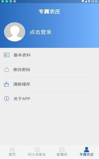 智识医学app图2