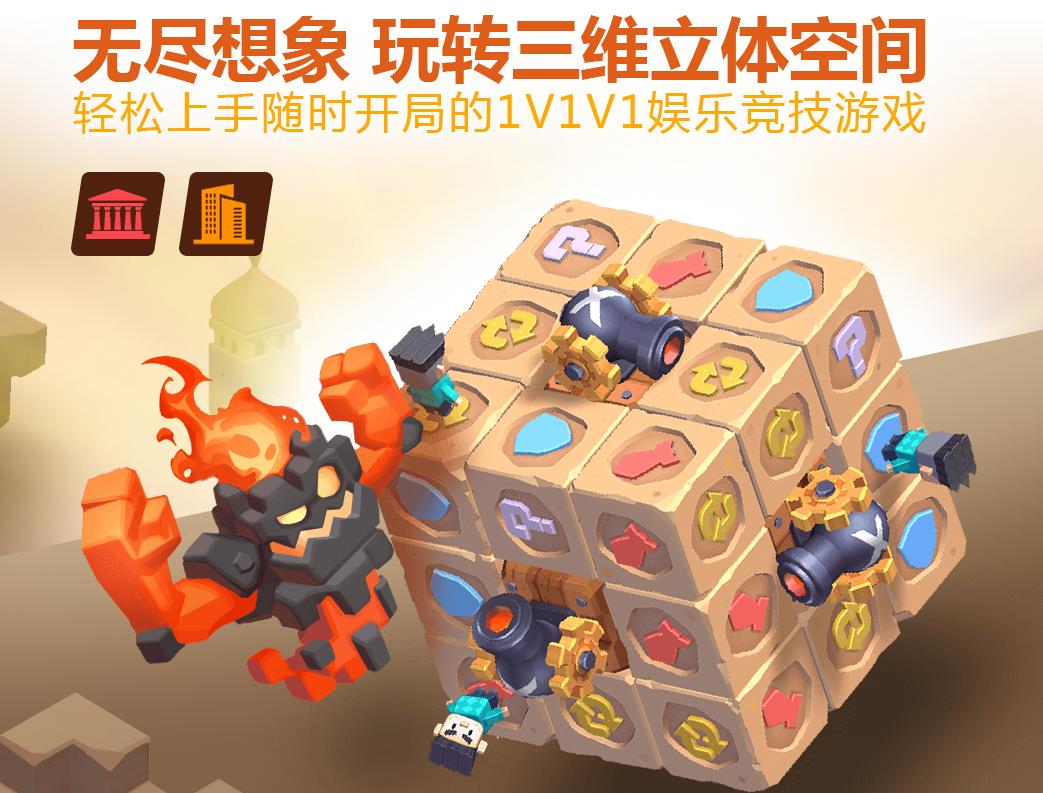 魔方战争手游官方正式版图3