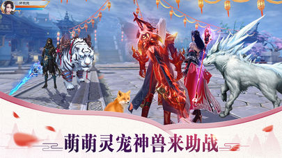 神舞奇缘手游官方安卓版图1