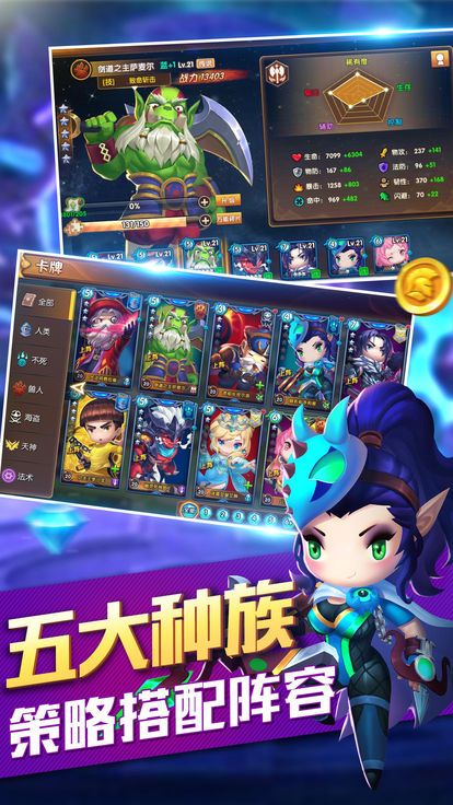 魔与兽人手游图3