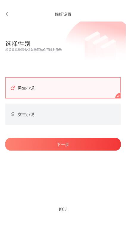 酷酷小说app官方安卓版图2