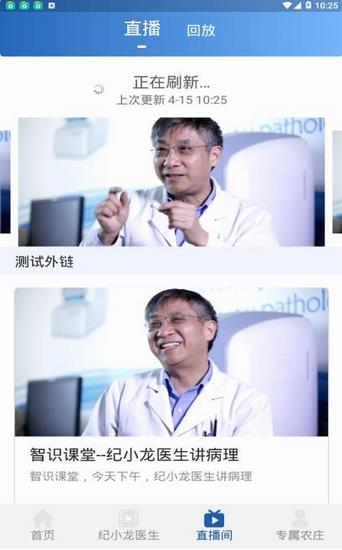 智识医学app图3