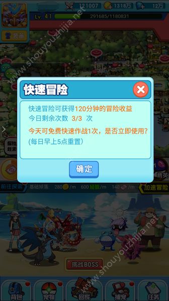 萌怪传说快速提升训练师等级 等级快速提升攻略图片2
