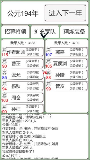 回到三国你还能吃鸡吗游戏图片1