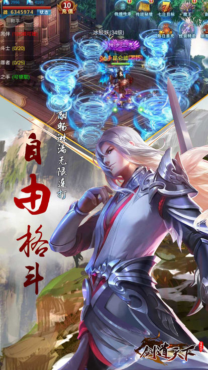 神魔剑道手游官网正式版图3