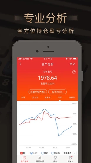 佳荣网配app手机版图2