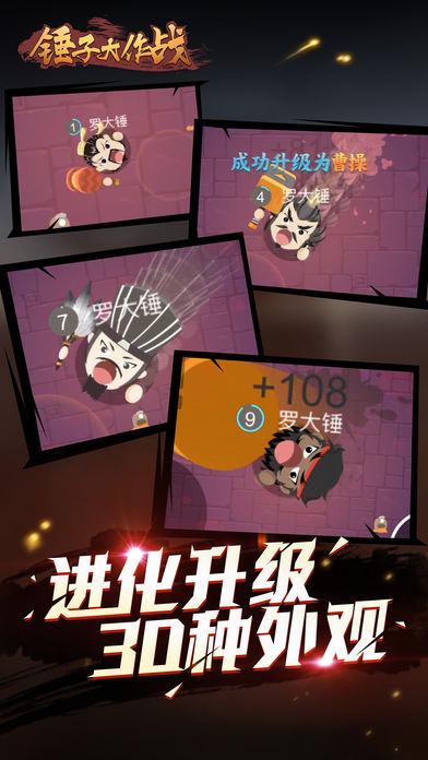 Smashy.io游戏中文安卓版图3