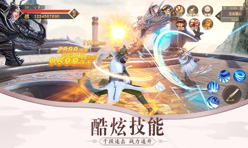 九州行之星辰传说官方版图片1