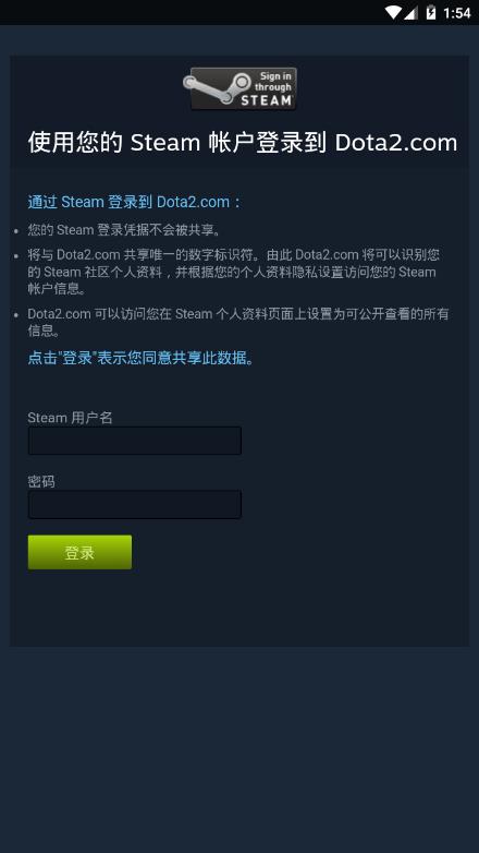 dota2dpc应用任务app图1