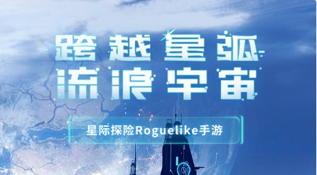 跨越星弧4月18日更新公告 刻印系统上线玩法一览图片1