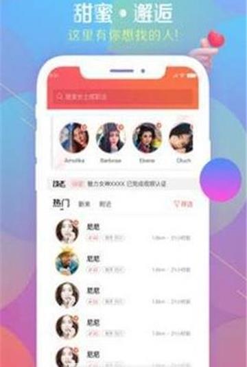 小树林date app图片1