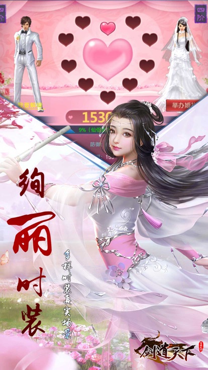 神魔剑道手游图片1