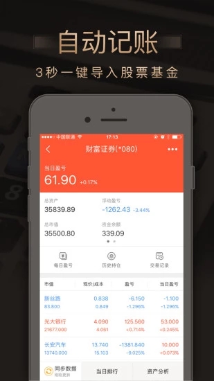 佳荣网配app手机版图3